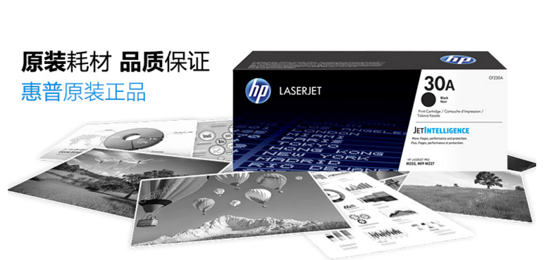 惠普（HP）CF230A硒鼓